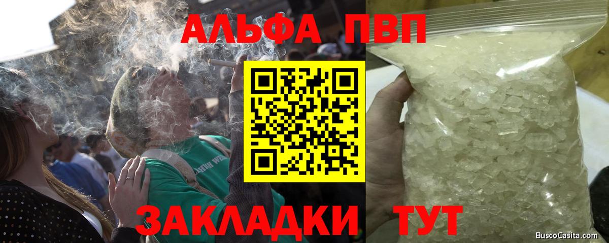APVP Crystall  Вход с VPN  Alpha-PVP крисы CK  Гусь-Хрустальный  Alpha PVP Crystall 