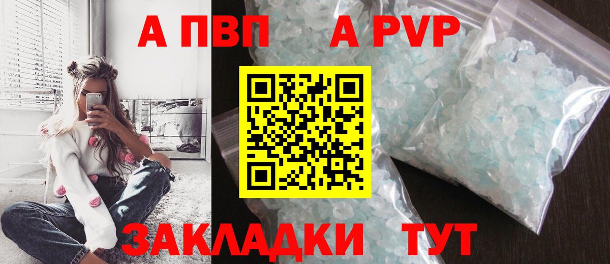 Alfa_PVP VHQ Гусь-Хрустальный