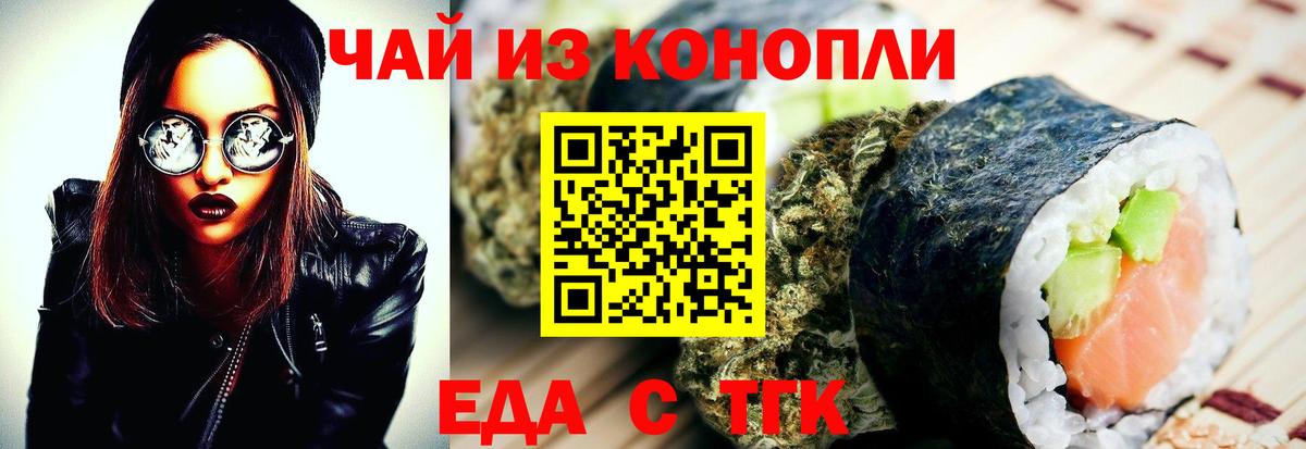 Печенье с ТГК марихуана  Вход с VPN  Гусь-Хрустальный 