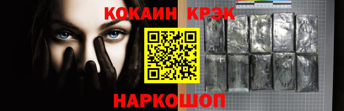 Cocaine 99%  Вход с VPN  Гусь-Хрустальный  Кокаин Эквадор 