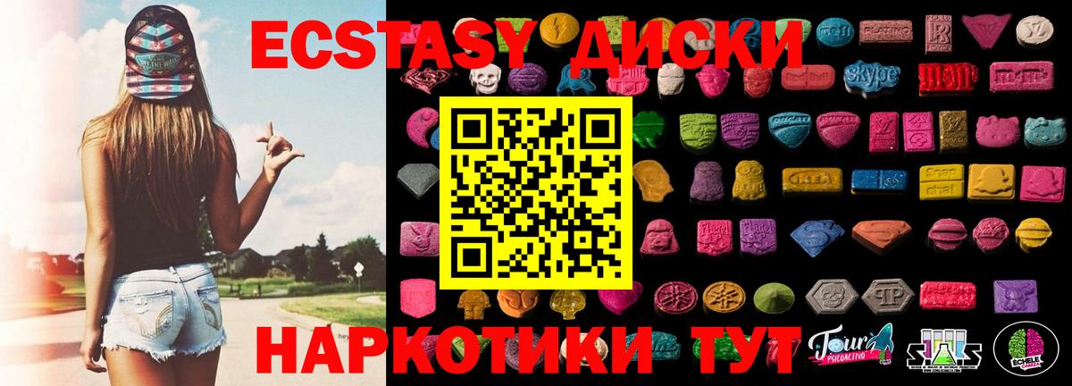Ecstasy  Ecstasy Philipp Plein  Экстази 280 MDMA  Вход с VPN  Гусь-Хрустальный 
