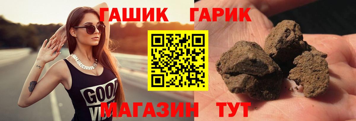 ГАШ VHQ Гусь-Хрустальный