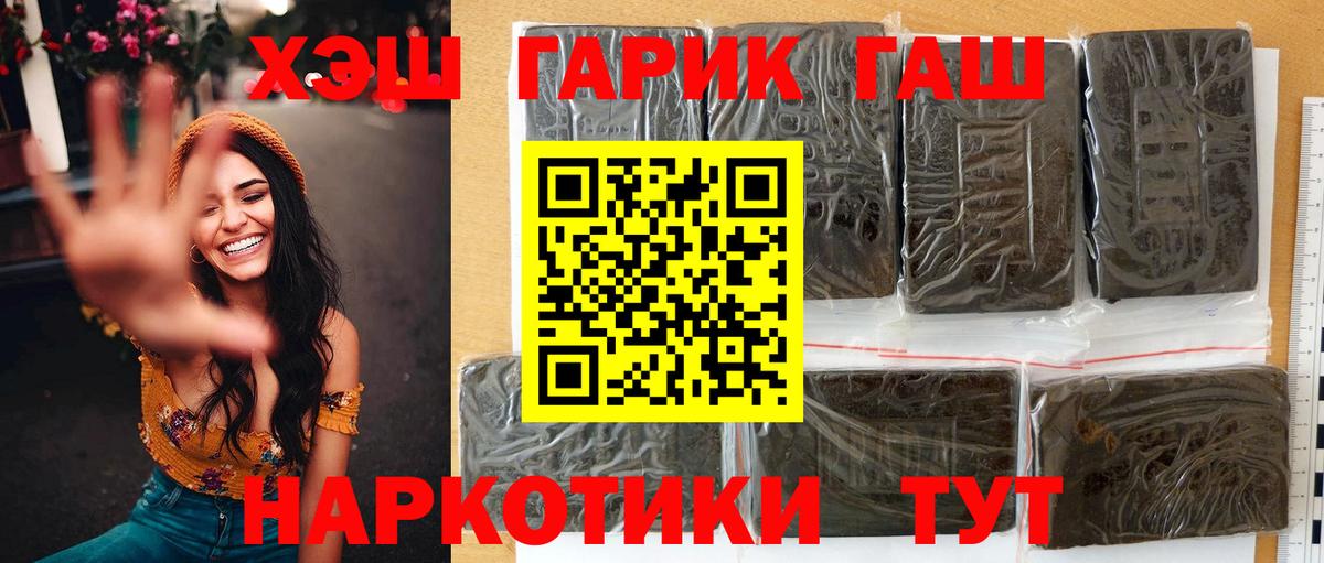 ГАШ Ice-O-Lator  ГАШИШ  Гусь-Хрустальный  Вход с VPN  ГАШ гашик 
