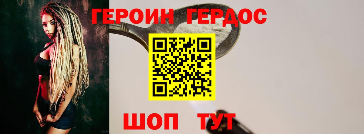 Гусь-Хрустальный  Героин белый  Вход с VPN 