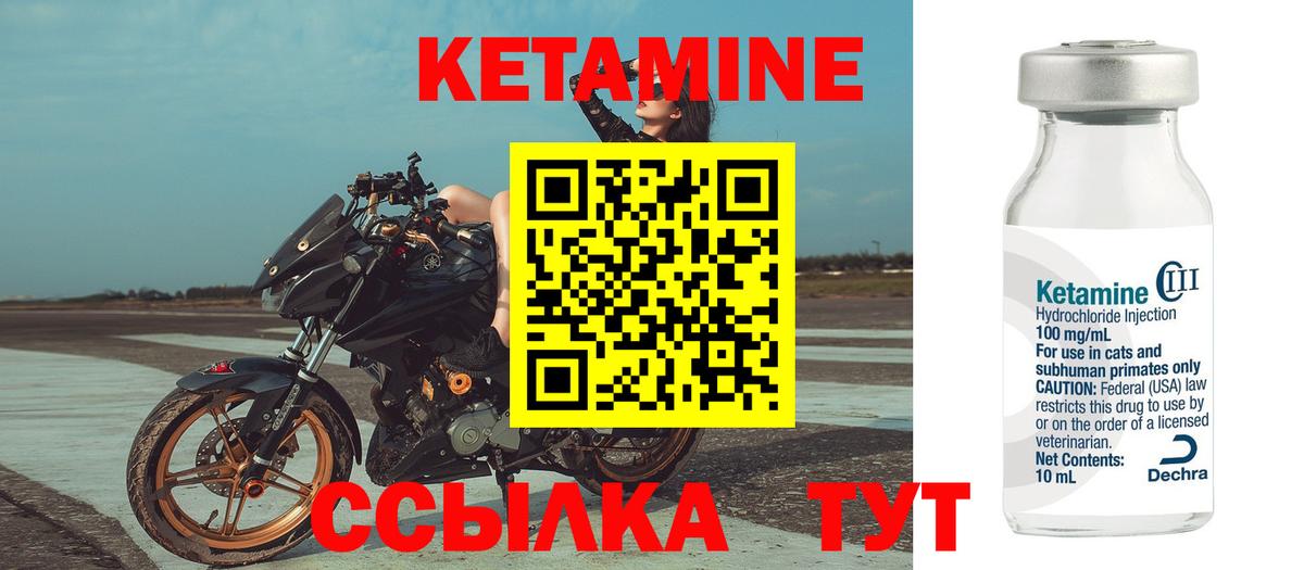 Кетамин VHQ  КЕТАМИН VHQ  Гусь-Хрустальный  darknet телеграм  Вход с VPN 