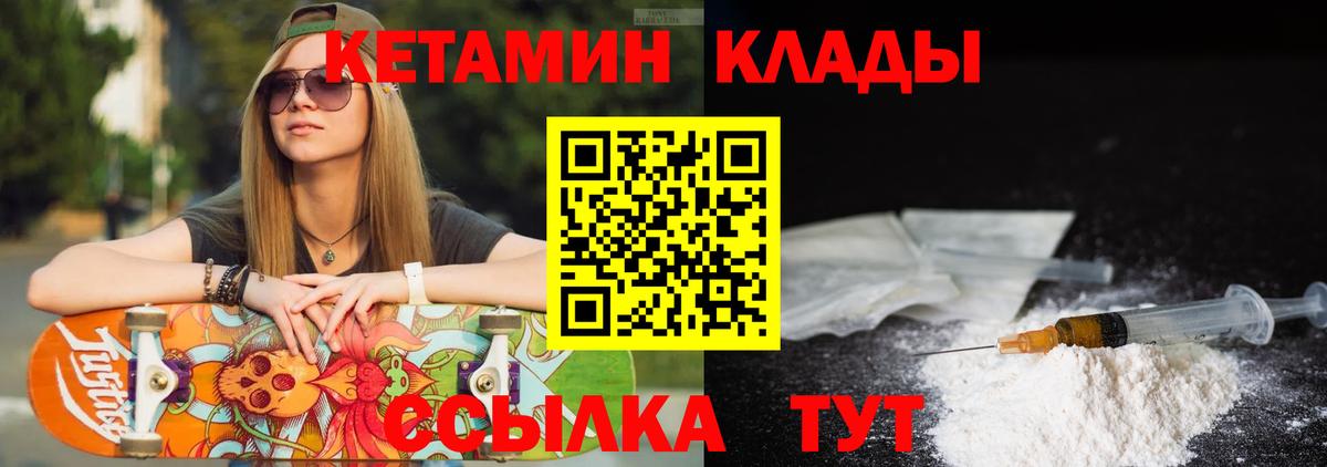 КЕТАМИН VHQ Гусь-Хрустальный