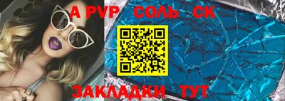 соль ск Канаш