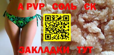 крисы Кандалакша