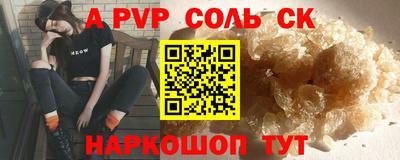 соль ск Канаш