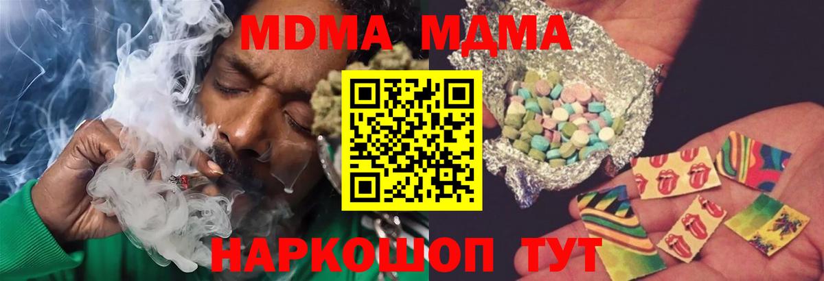 Гусь-Хрустальный  МДМА молли  Вход с VPN  MDMA молли 