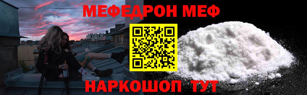 Меф кристаллы Гусь-Хрустальный