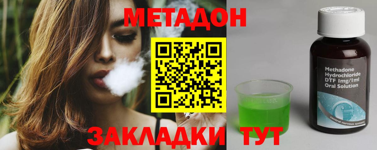 МЕТАДОН кристалл Гусь-Хрустальный