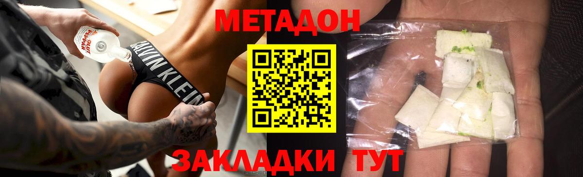 Метадон мёд  Вход с VPN  Гусь-Хрустальный 