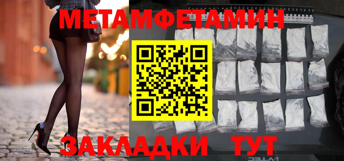 МЕТАМФЕТАМИН винт Гусь-Хрустальный