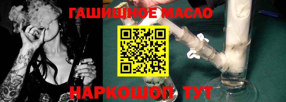 ТГК жижа  Дистиллят ТГК гашишное масло  Вход с VPN  Гусь-Хрустальный 